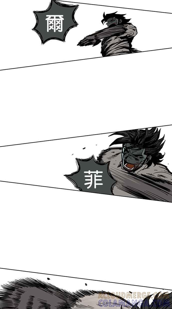 《MZ》第47话 第13页