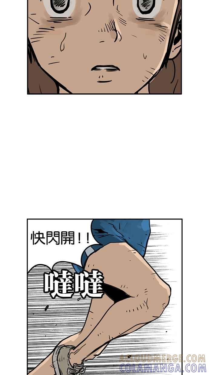 《MZ》第47话 第52页