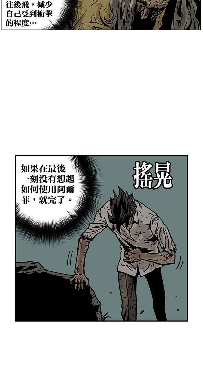 《MZ》第47话 第30页