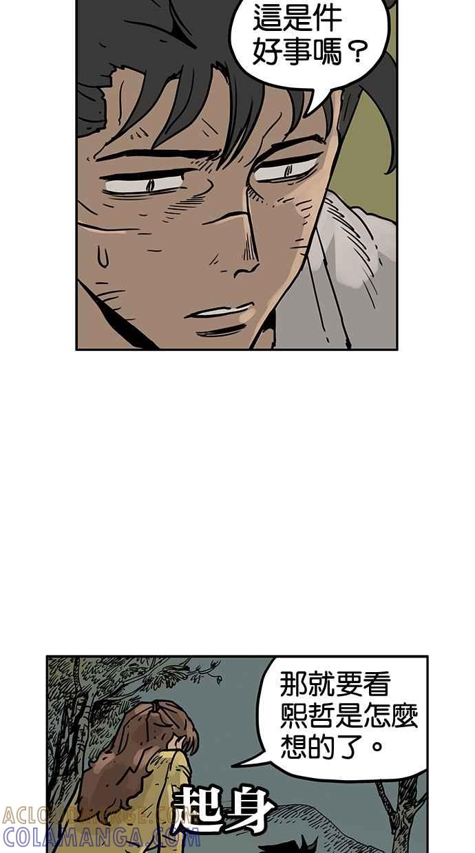 《MZ》第47话 第46页