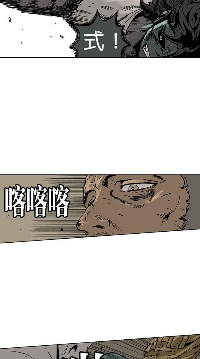 《MZ》第47话 第14页