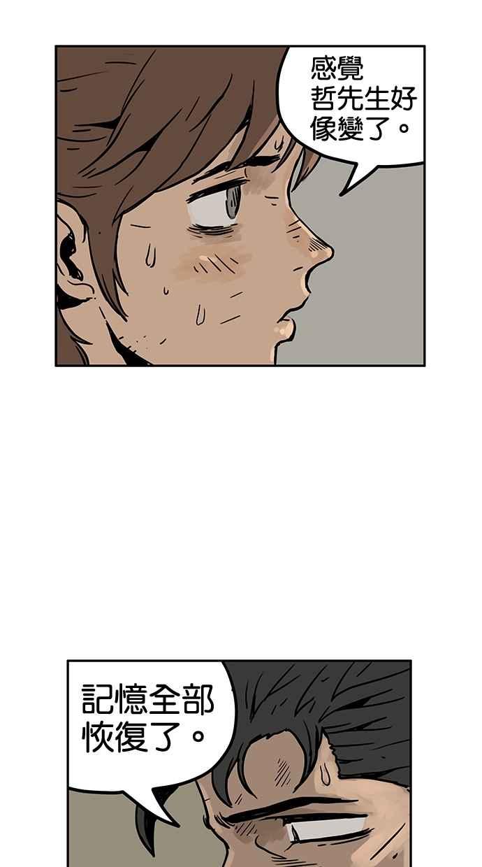 《MZ》第47话 第44页