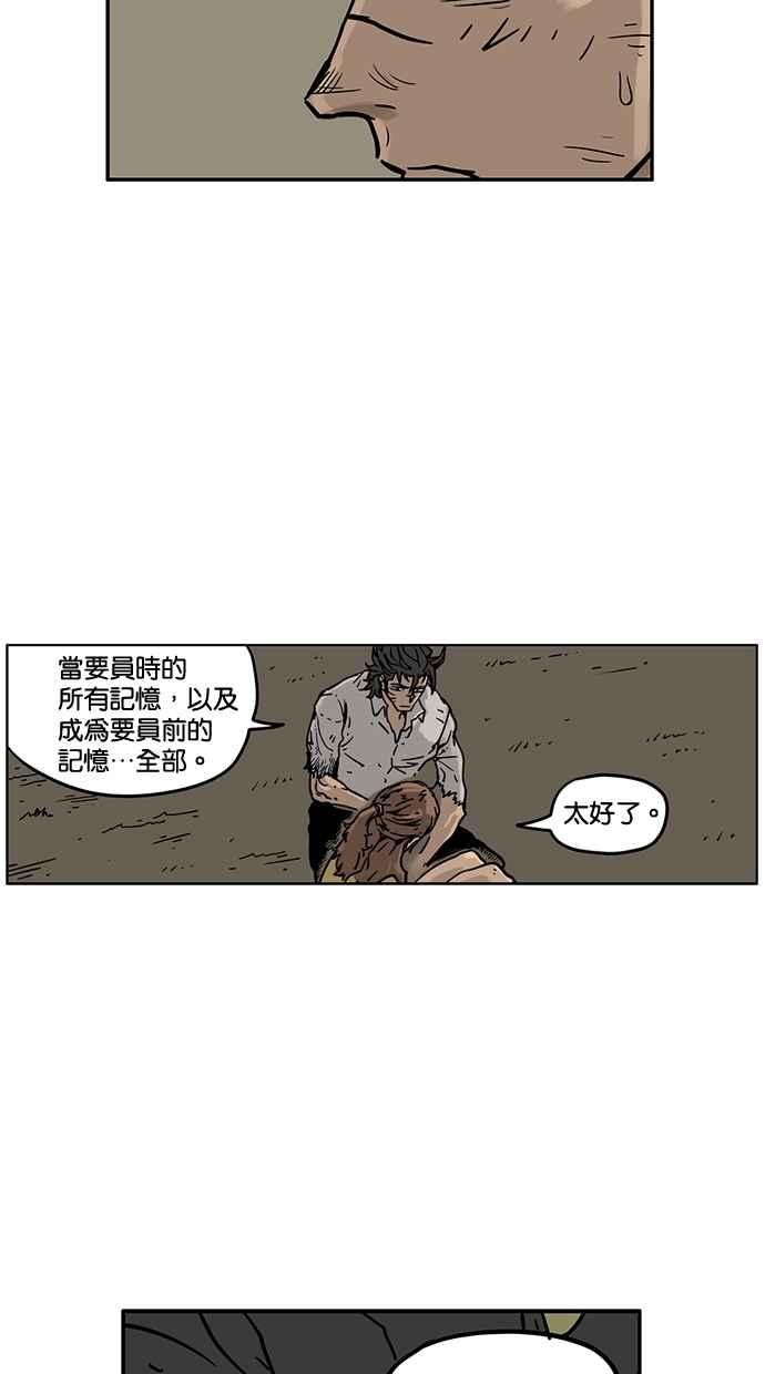 《MZ》第47话 第45页