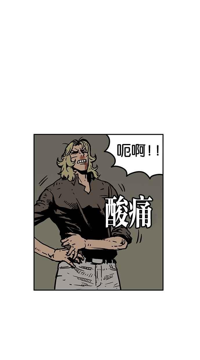 《MZ》第47话 第3页