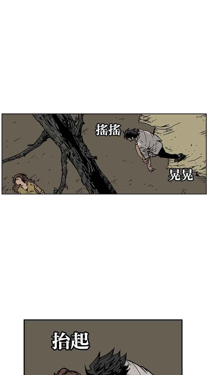 《MZ》第47话 第32页