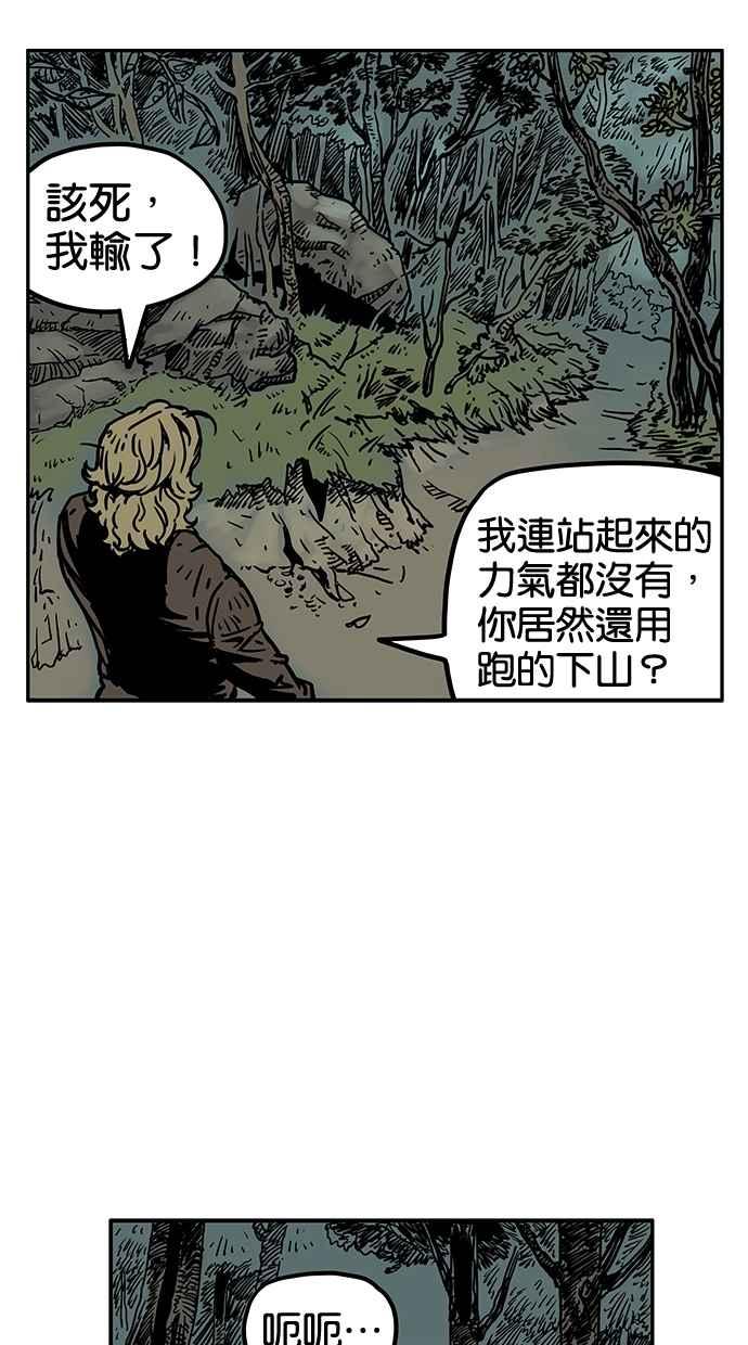 《MZ》第47话 第5页