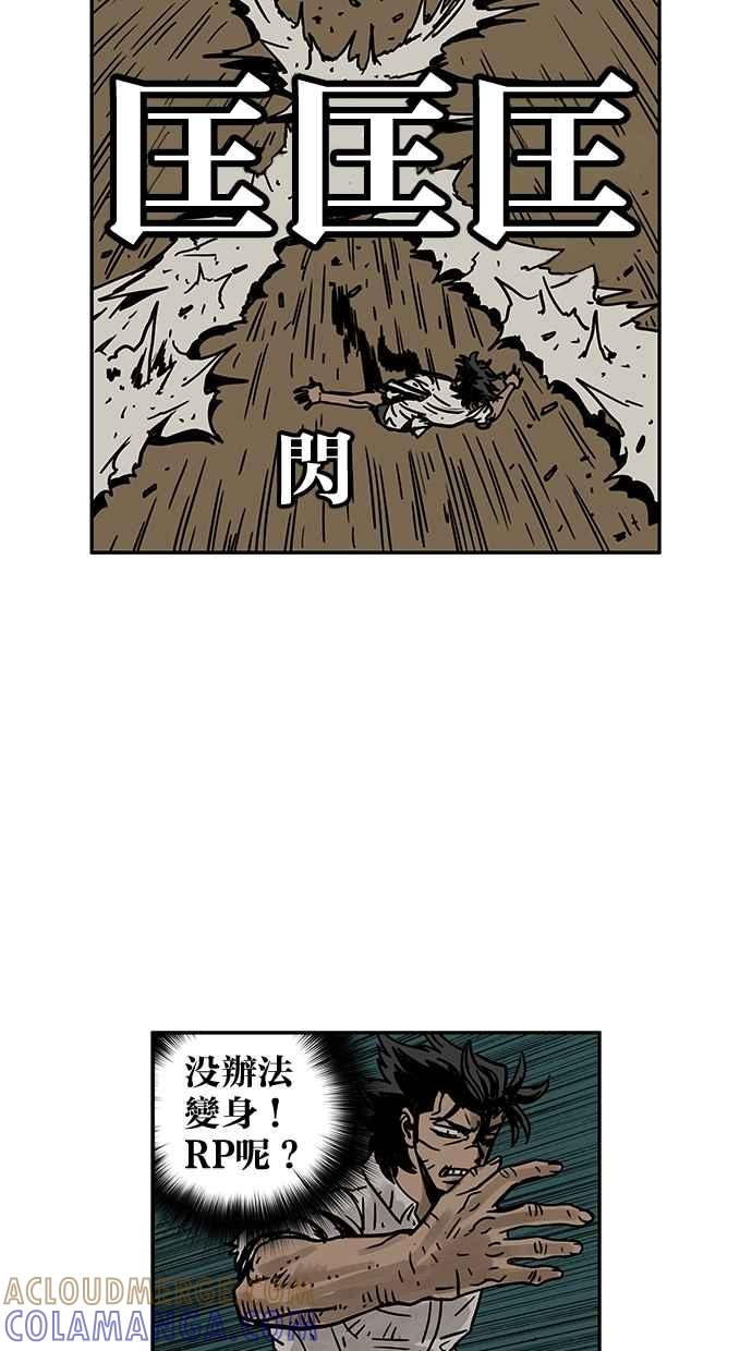 《MZ》第48话 第46页