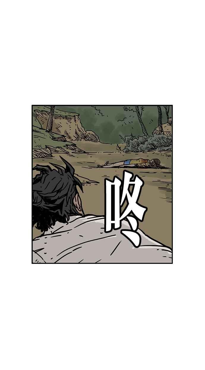 《MZ》第48话 第41页