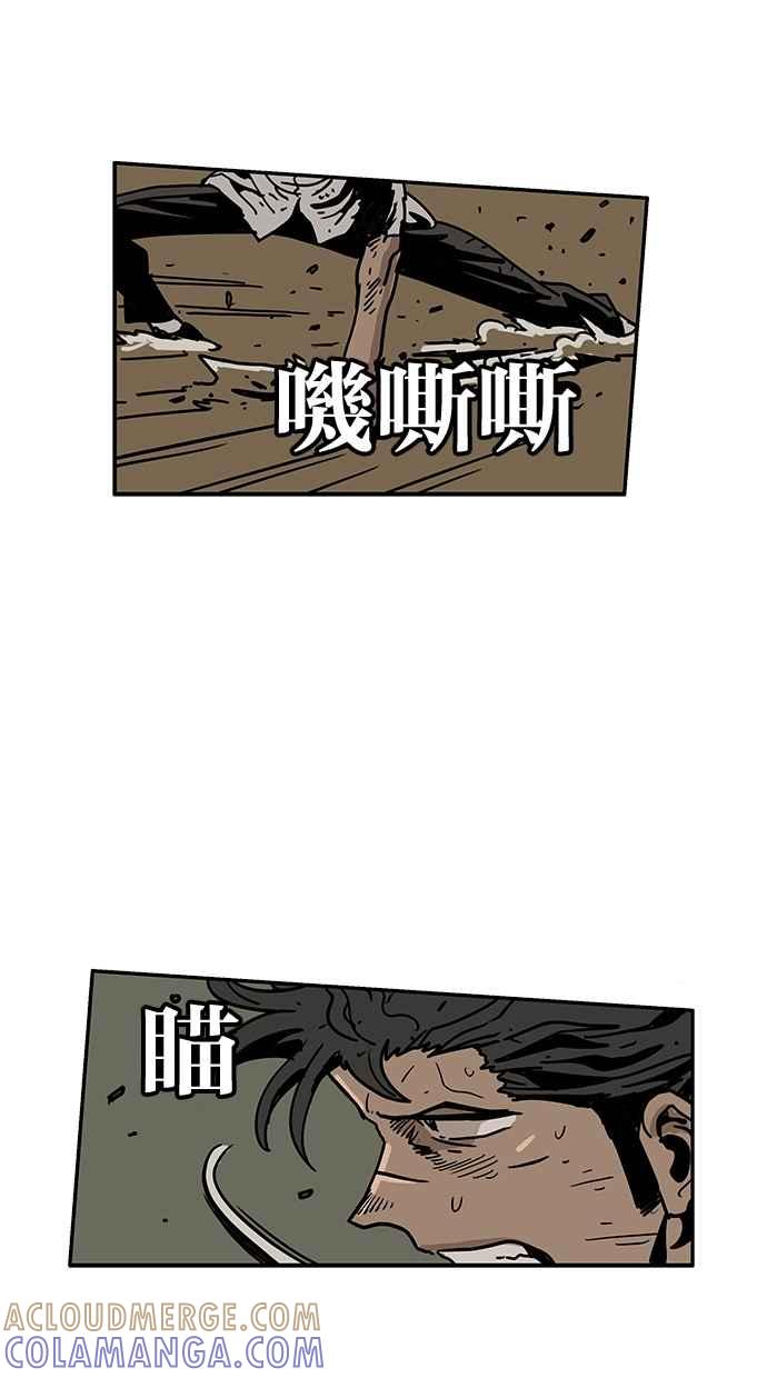 《MZ》第48话 第40页