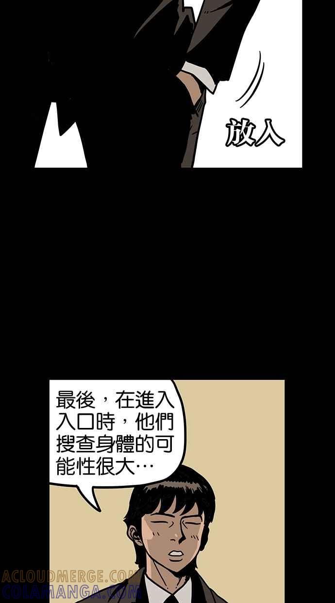 《MZ》第48话 第31页