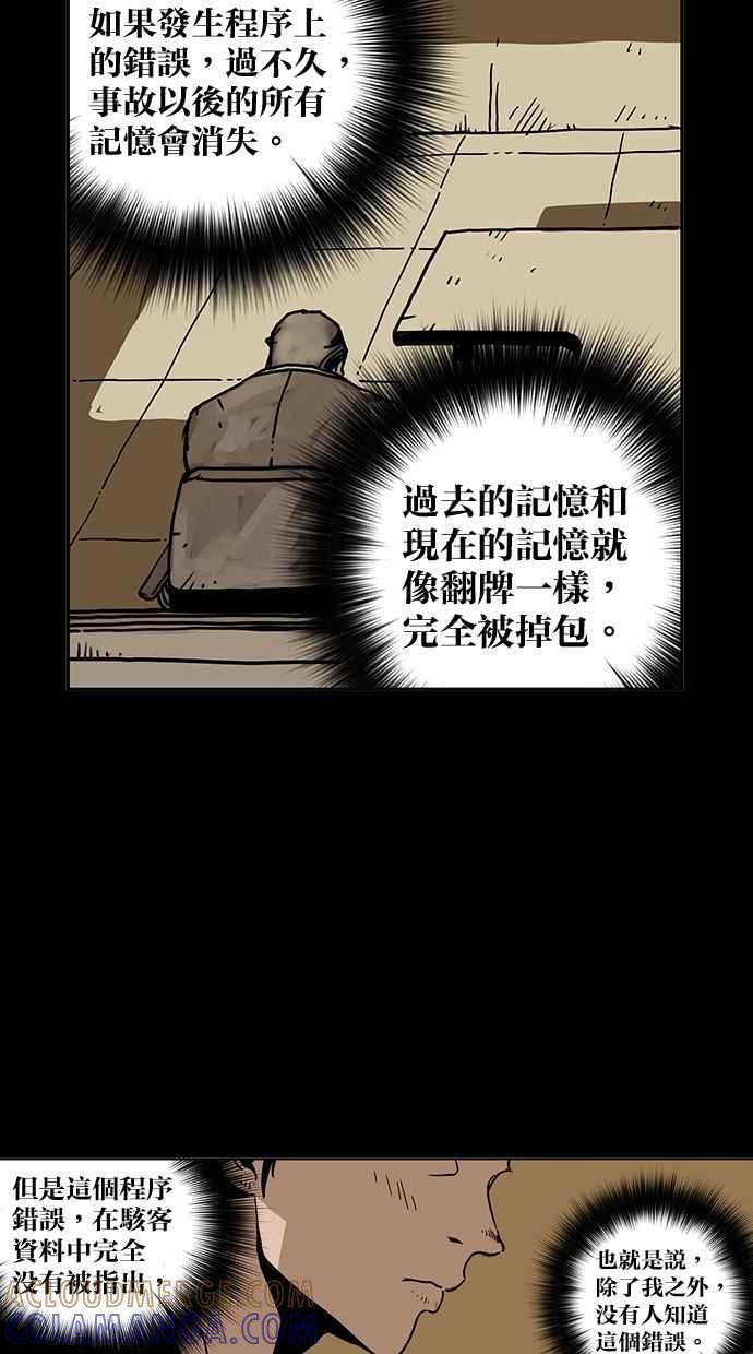 《MZ》第48话 第19页