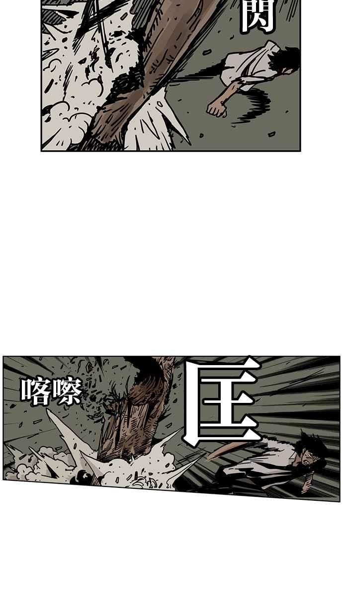 《MZ》第48话 第39页