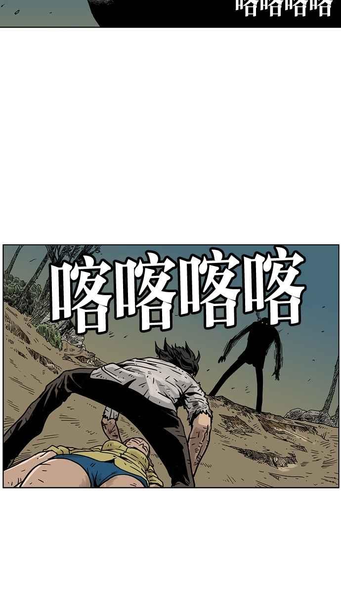 《MZ》第48话 第14页