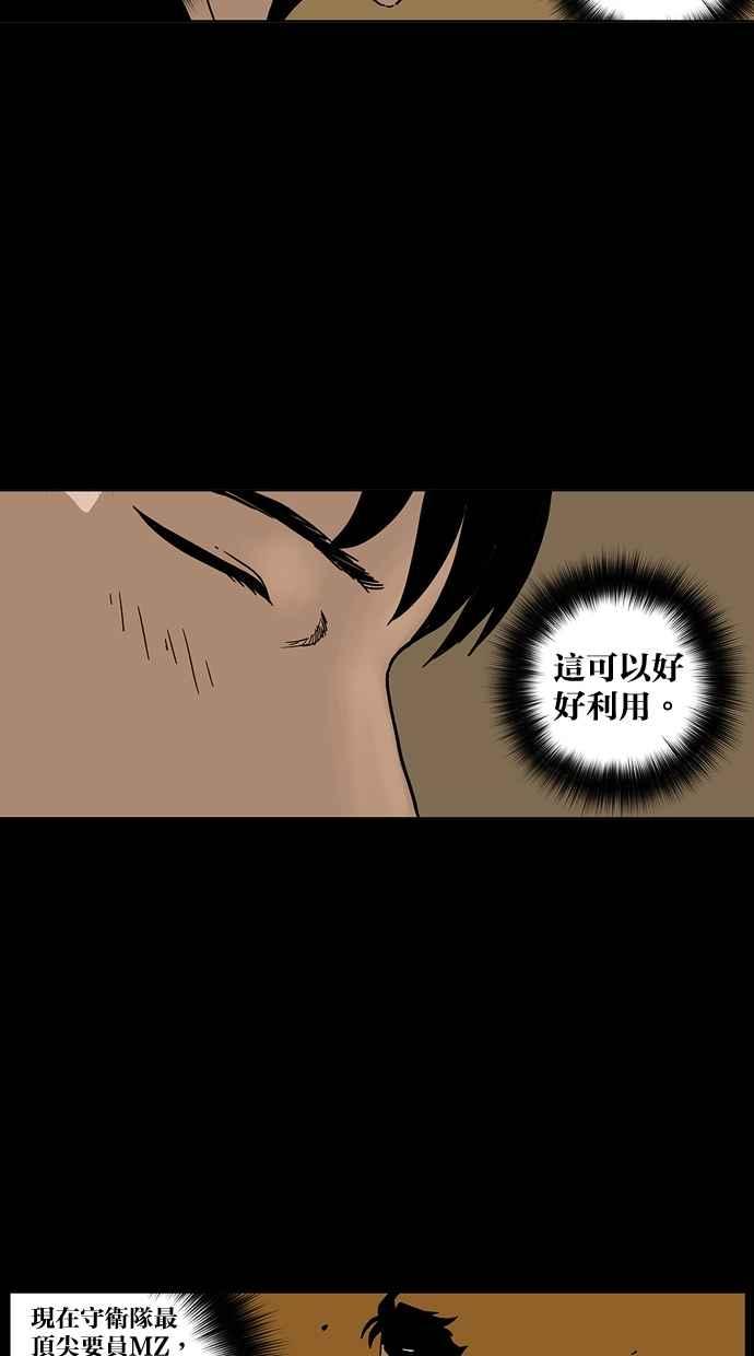 《MZ》第48话 第20页