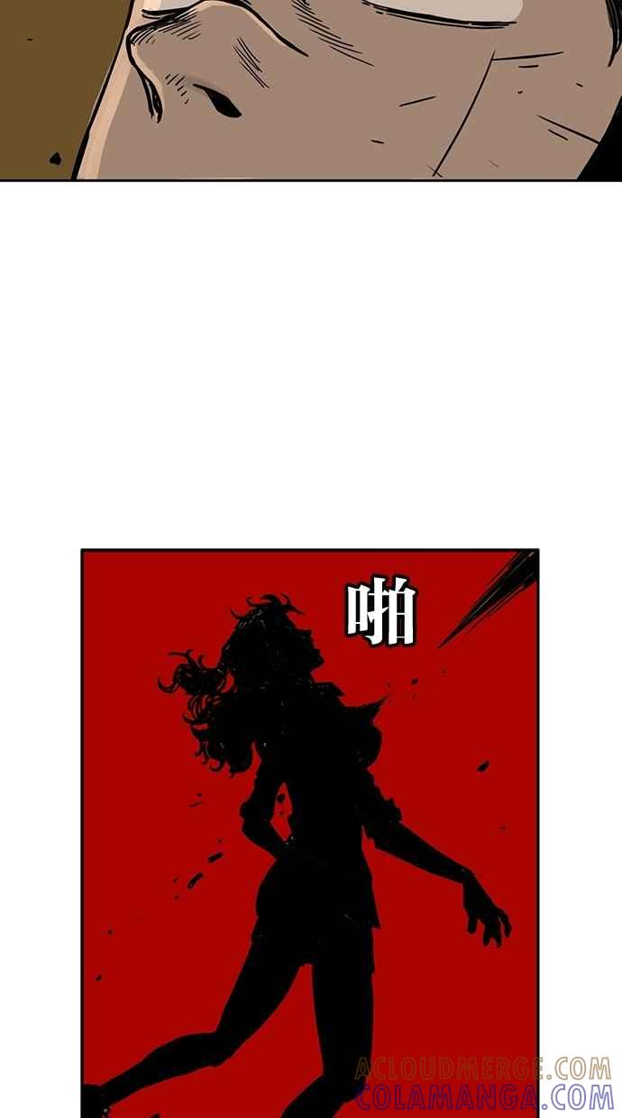 《MZ》第48话 第4页