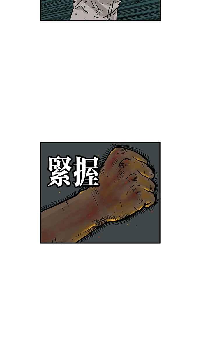 《MZ》第48话 第47页
