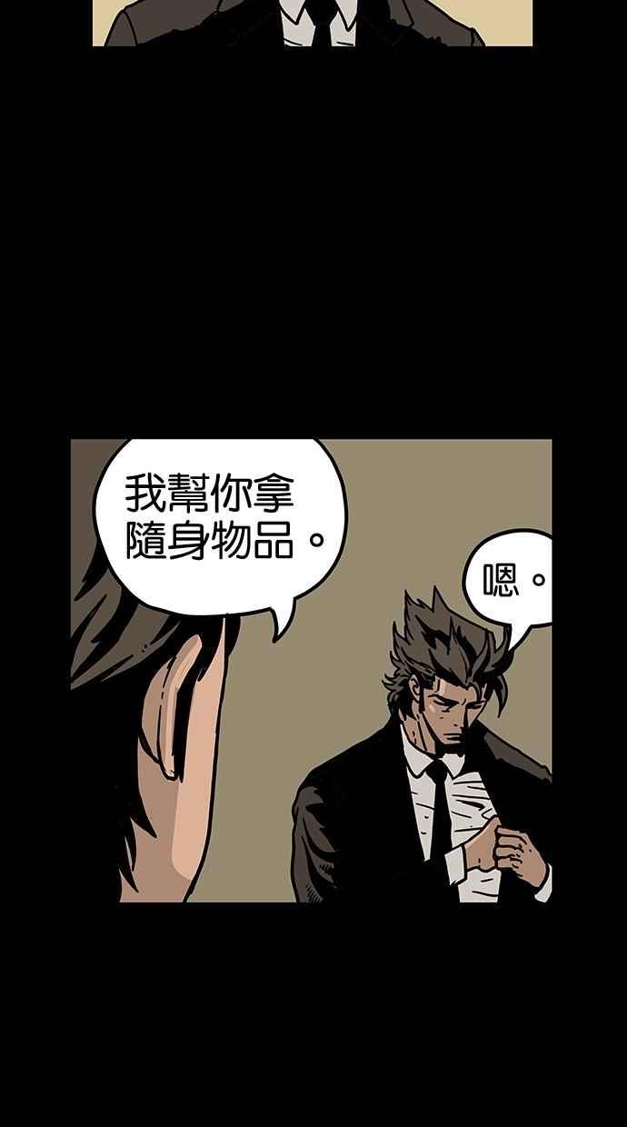《MZ》第48话 第32页