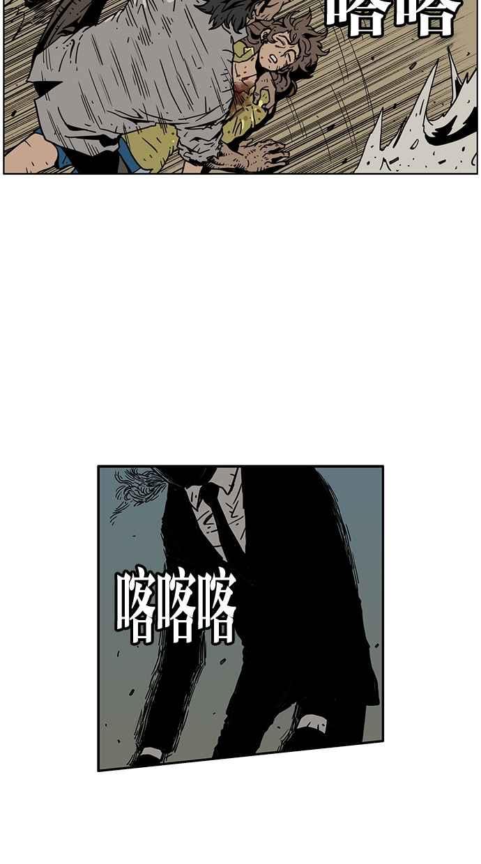 《MZ》第48话 第12页