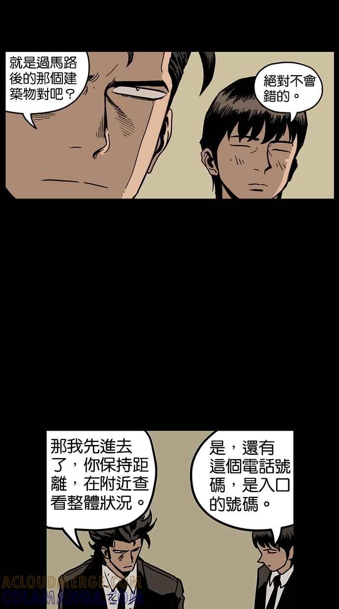 《MZ》第48话 第28页
