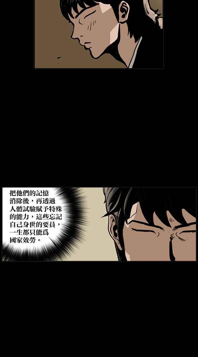 《MZ》第48话 第17页