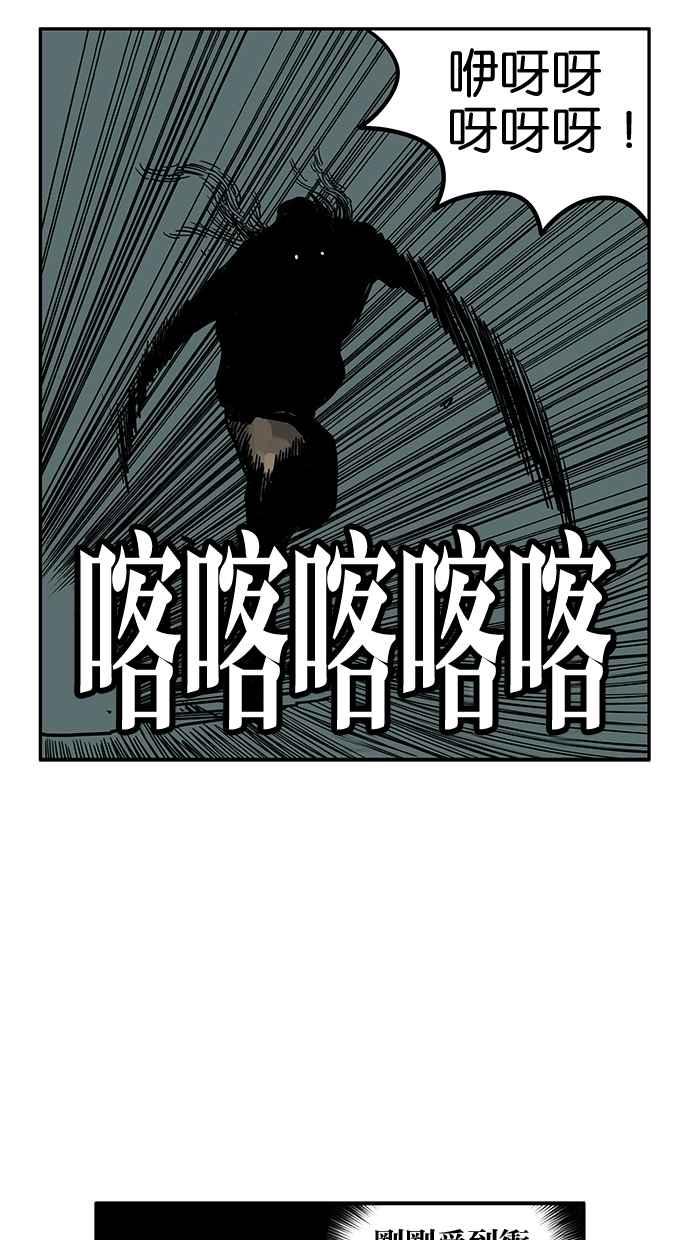 《MZ》第48话 第48页