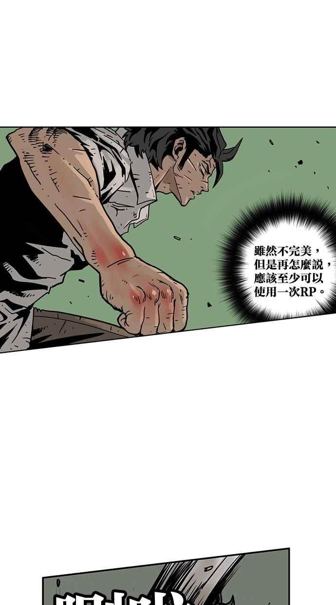 《MZ》第49话 第6页