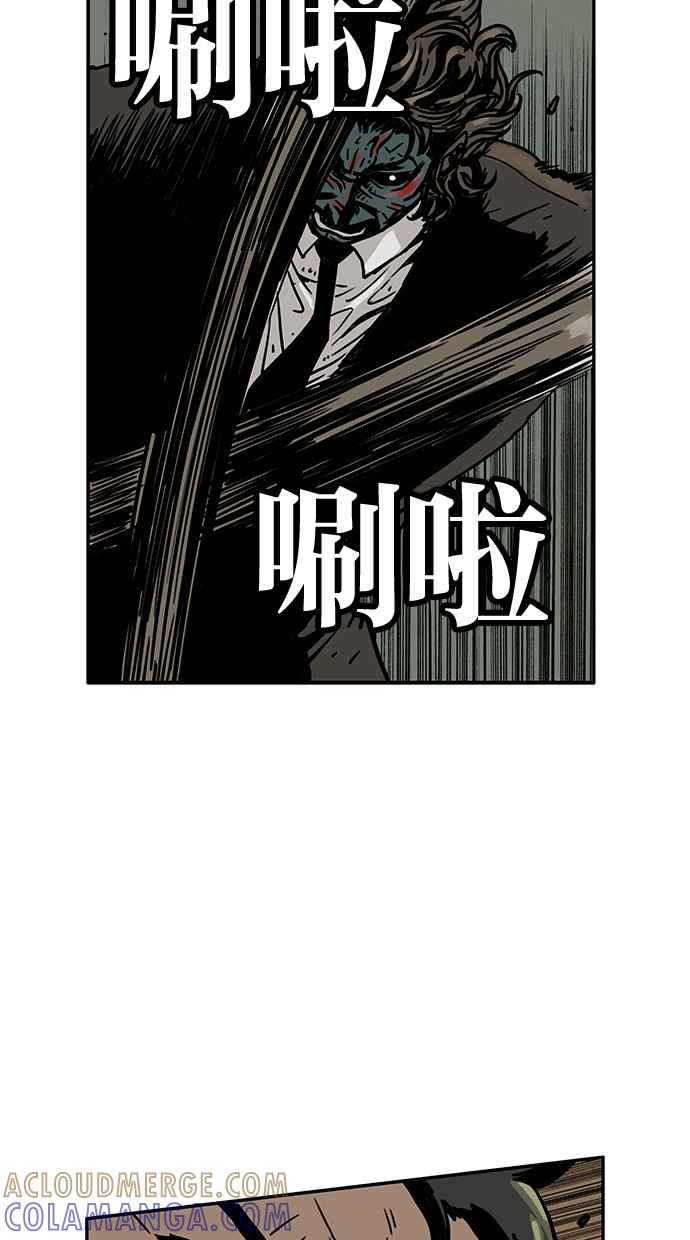 《MZ》第49话 第7页