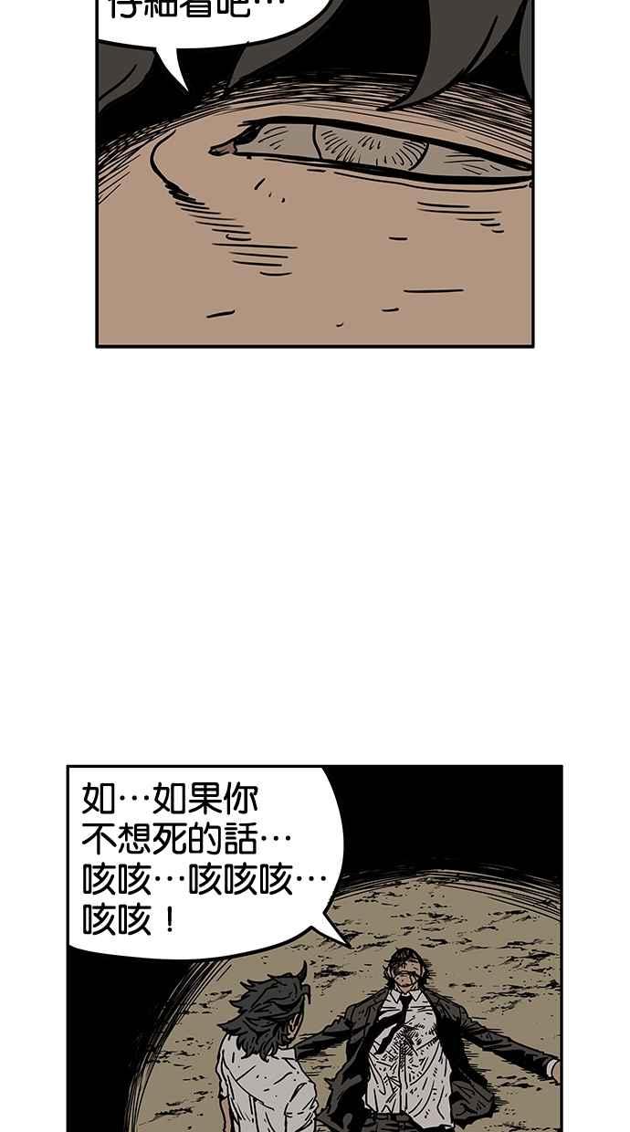 《MZ》第49话 第51页