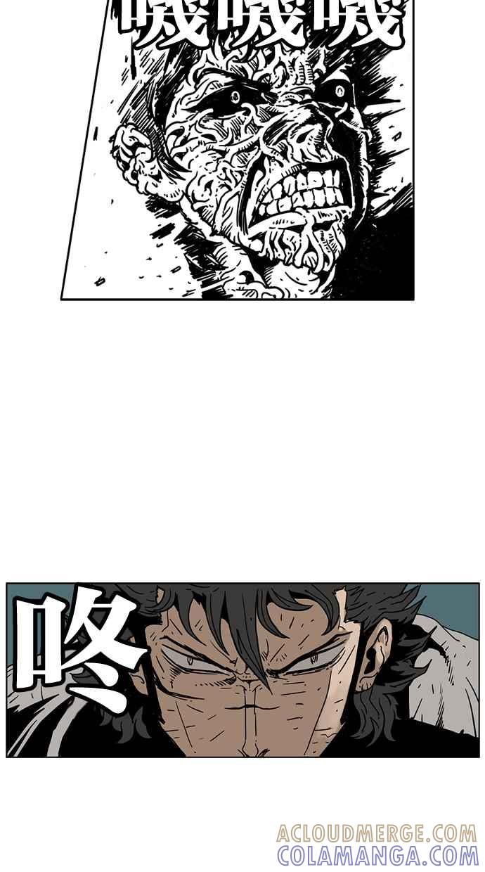 《MZ》第49话 第34页