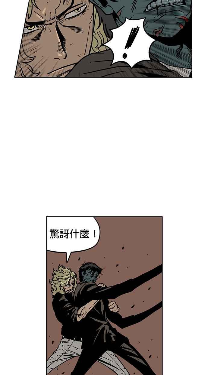 《MZ》第49话 第30页