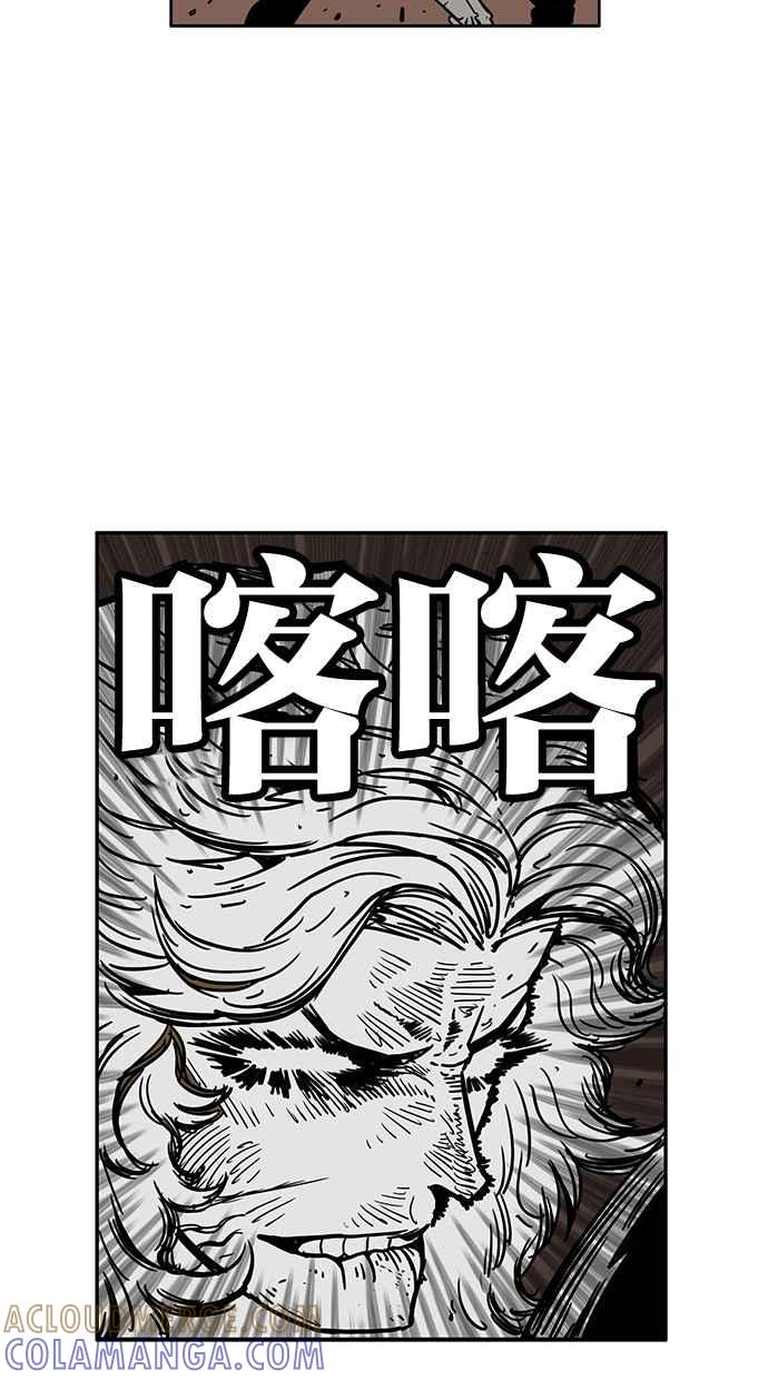 《MZ》第49话 第31页