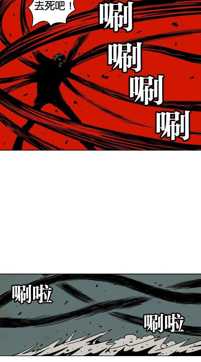 《MZ》第49话 第24页