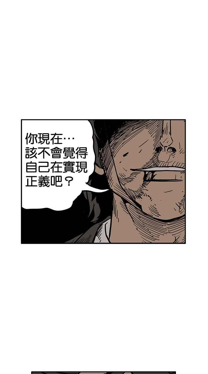 《MZ》第49话 第47页