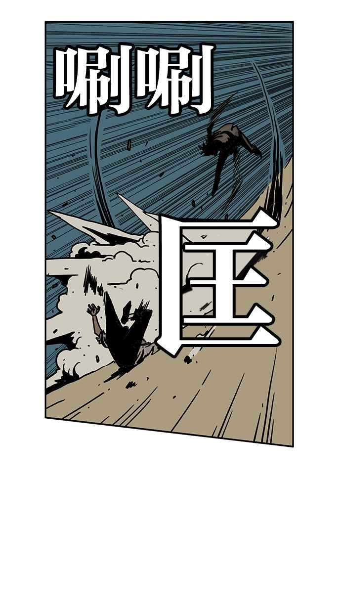 《MZ》第49话 第3页