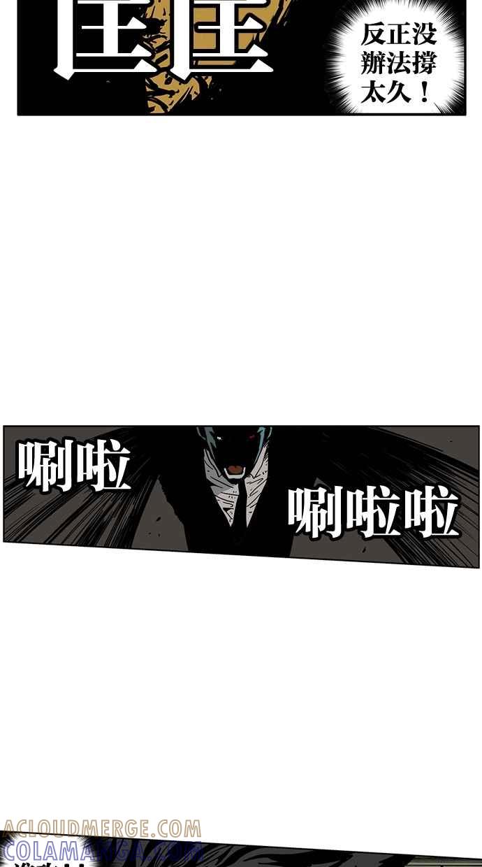 《MZ》第49话 第19页