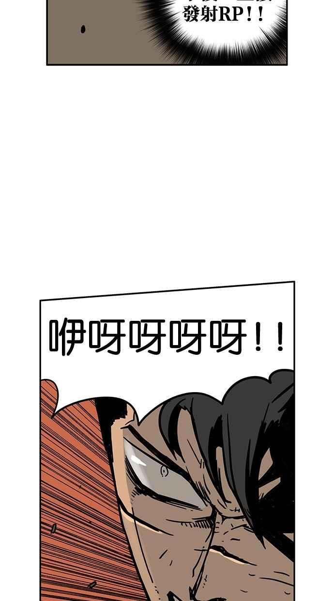 《MZ》第49话 第21页