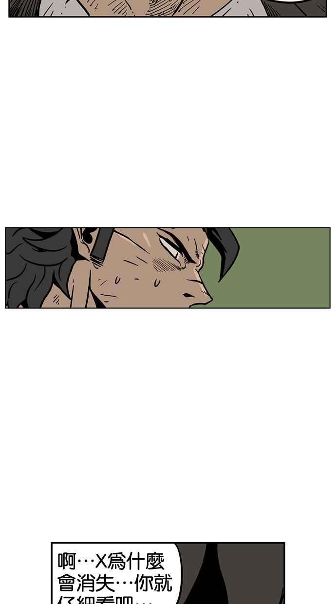 《MZ》第49话 第50页