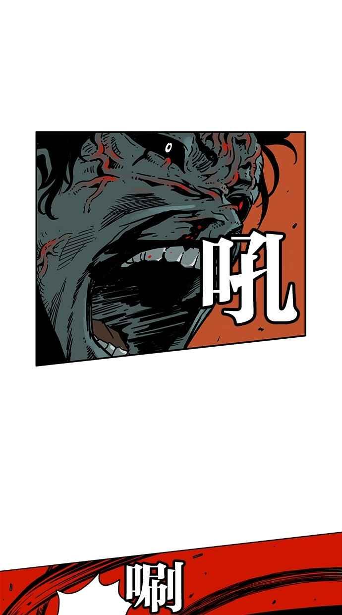 《MZ》第49话 第23页