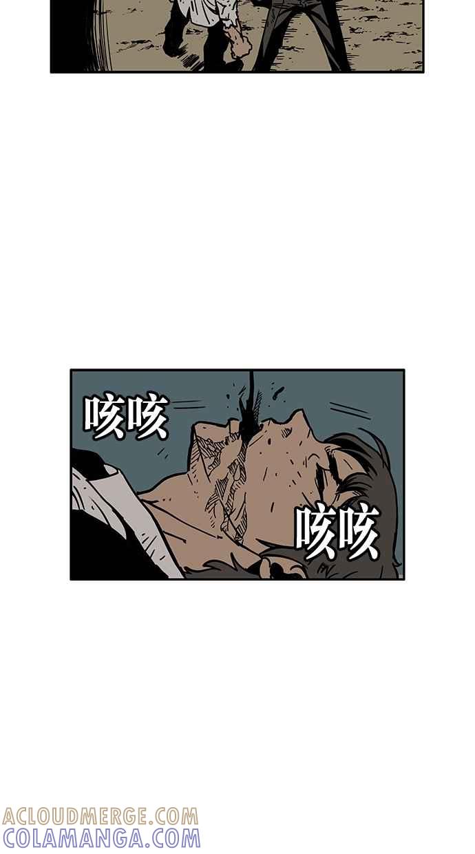 《MZ》第49话 第52页