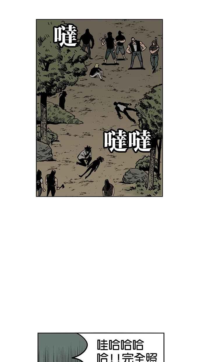 《MZ》第49话 第65页