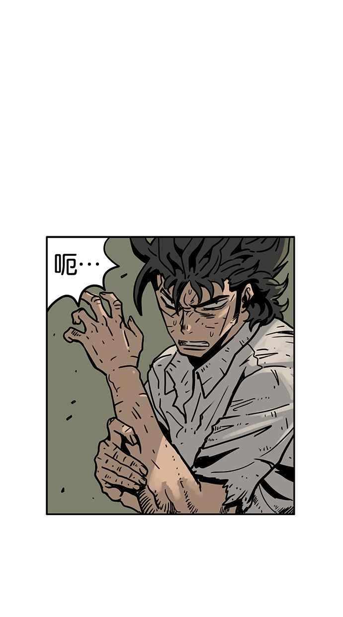 《MZ》第49话 第9页