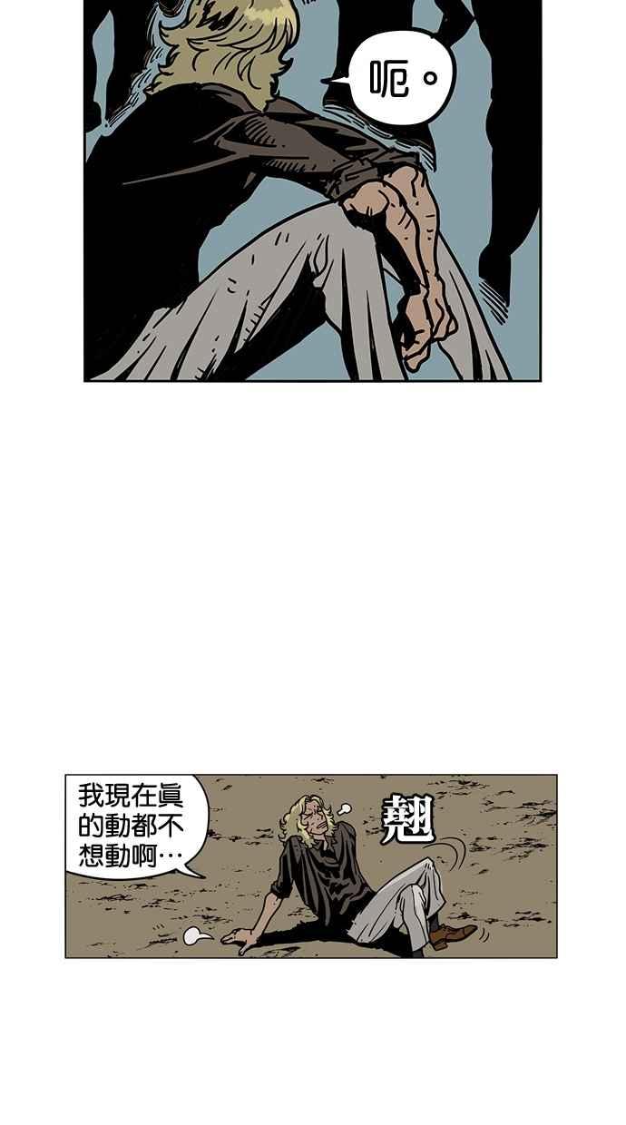 《MZ》第49话 第68页