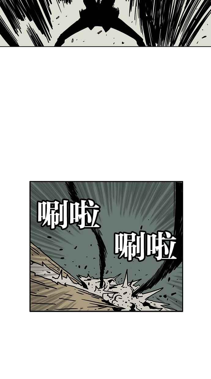 《MZ》第49话 第14页