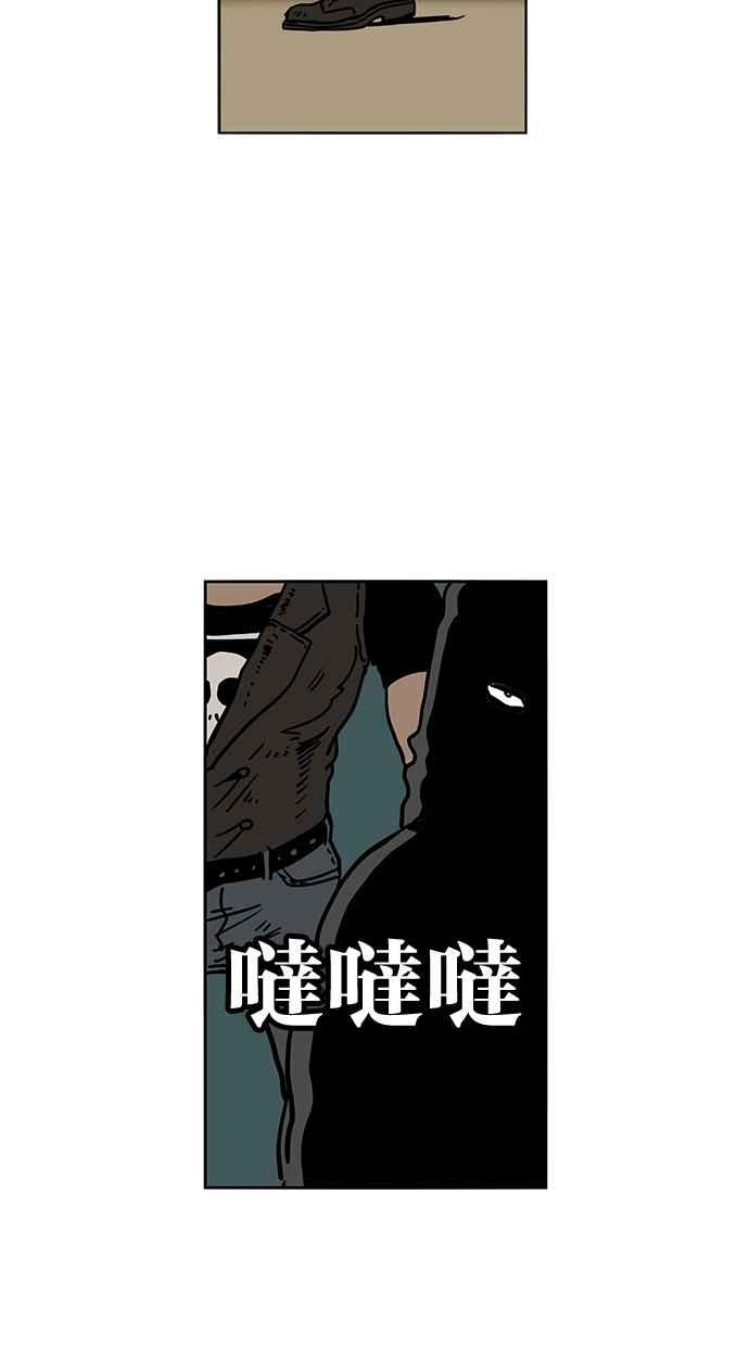 《MZ》第49话 第63页