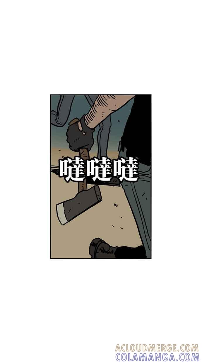 《MZ》第49话 第64页