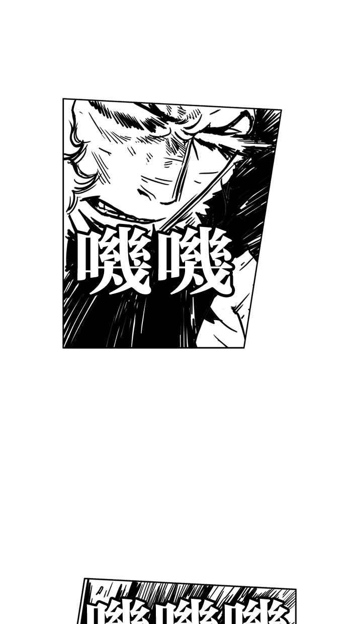 《MZ》第49话 第33页