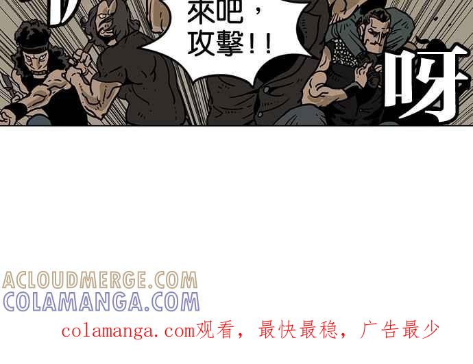 《MZ》第49话 第70页