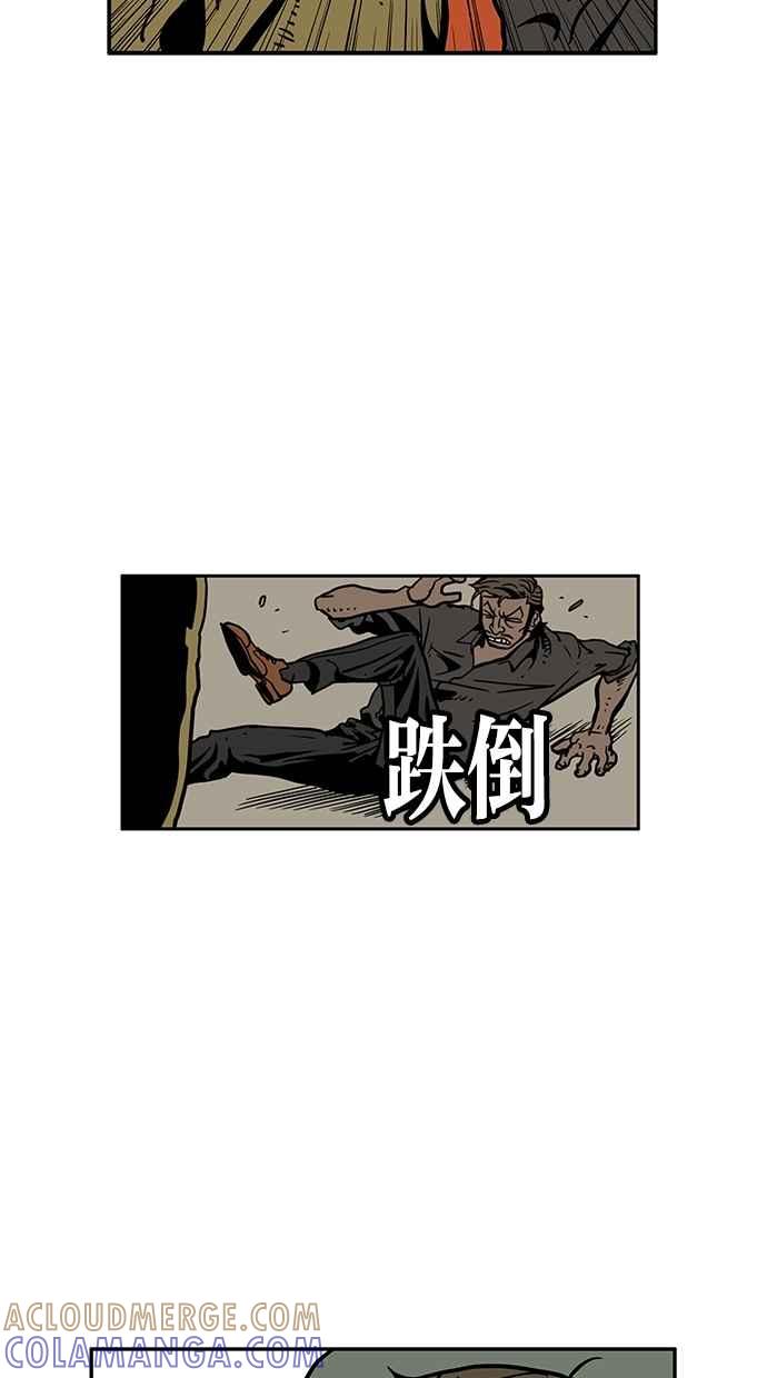 《MZ》第50话 第19页