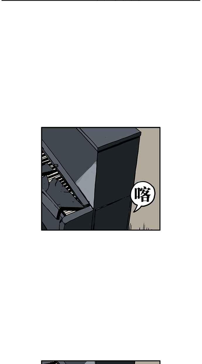 《MZ》第50话 第33页