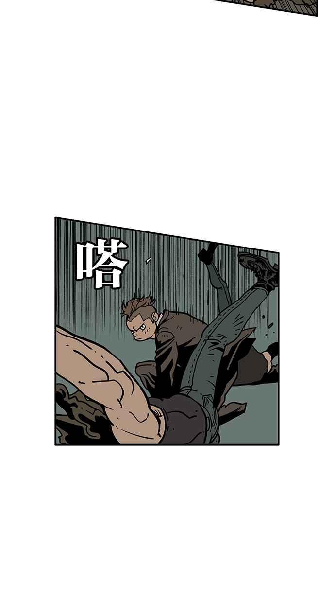 《MZ》第50话 第47页